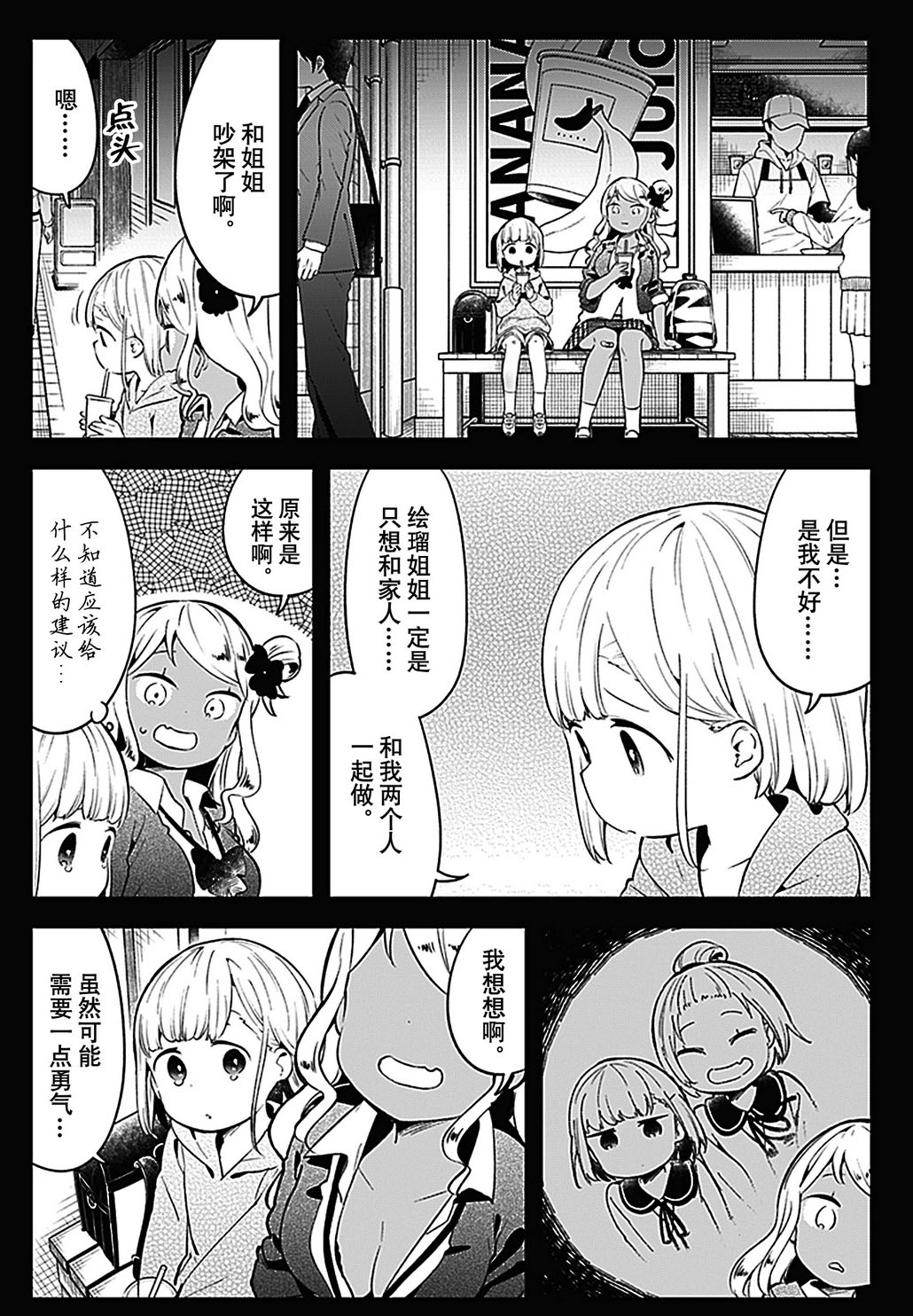 《测不准的阿波连同学》漫画最新章节第107话 试看版免费下拉式在线观看章节第【5】张图片