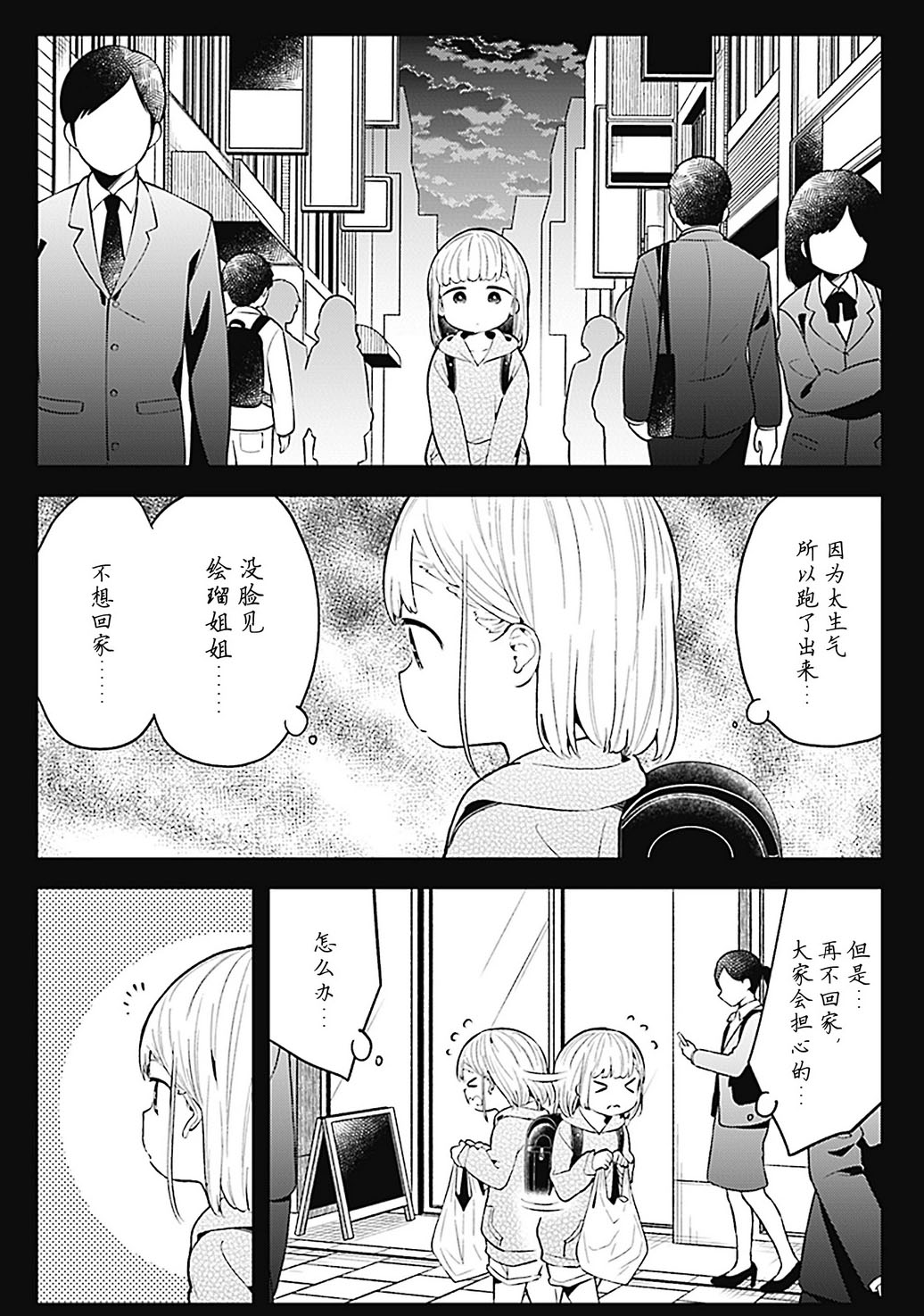 《测不准的阿波连同学》漫画最新章节第107话 试看版免费下拉式在线观看章节第【3】张图片