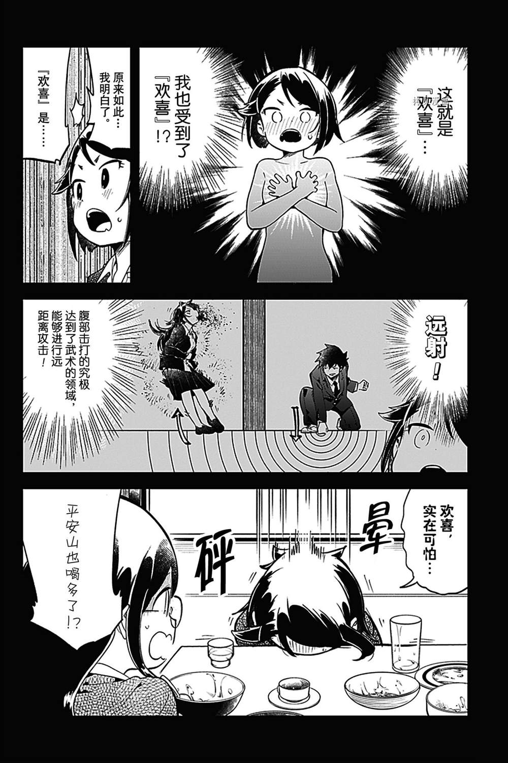 《测不准的阿波连同学》漫画最新章节第129话免费下拉式在线观看章节第【18】张图片