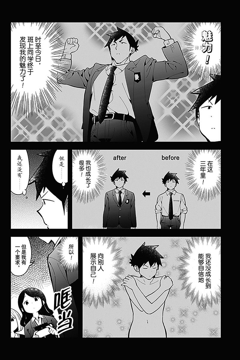 《测不准的阿波连同学》漫画最新章节第160话 试看版免费下拉式在线观看章节第【2】张图片