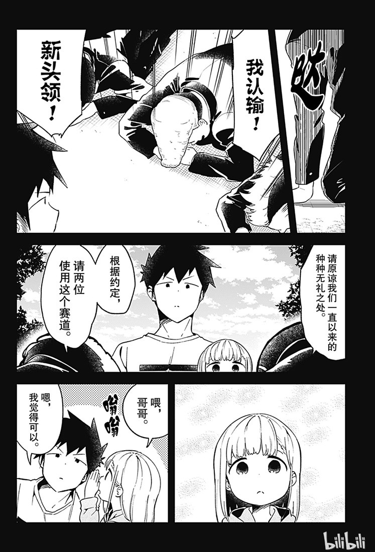 《测不准的阿波连同学》漫画最新章节第69话免费下拉式在线观看章节第【12】张图片