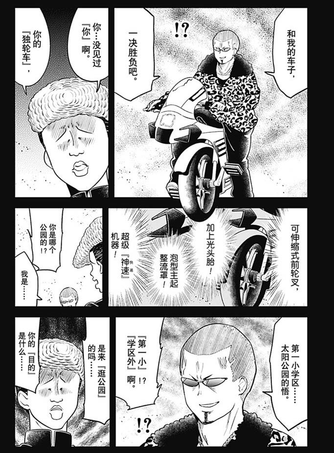 《测不准的阿波连同学》漫画最新章节第94话 试看版免费下拉式在线观看章节第【6】张图片