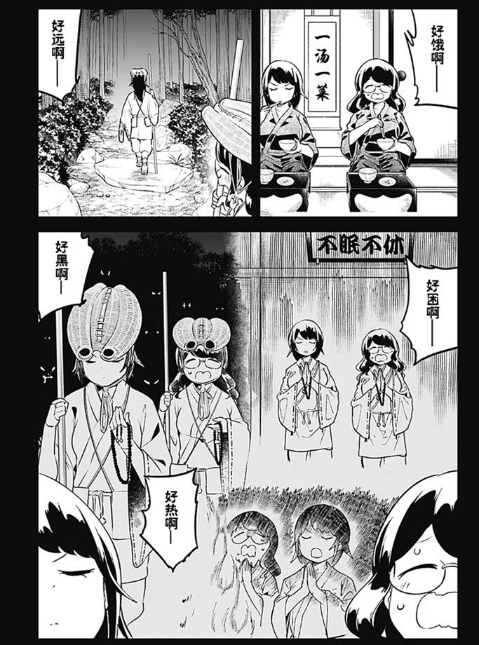 《测不准的阿波连同学》漫画最新章节第89话 试看版免费下拉式在线观看章节第【7】张图片