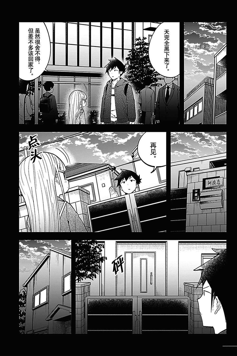 《测不准的阿波连同学》漫画最新章节第127话 试看版免费下拉式在线观看章节第【5】张图片