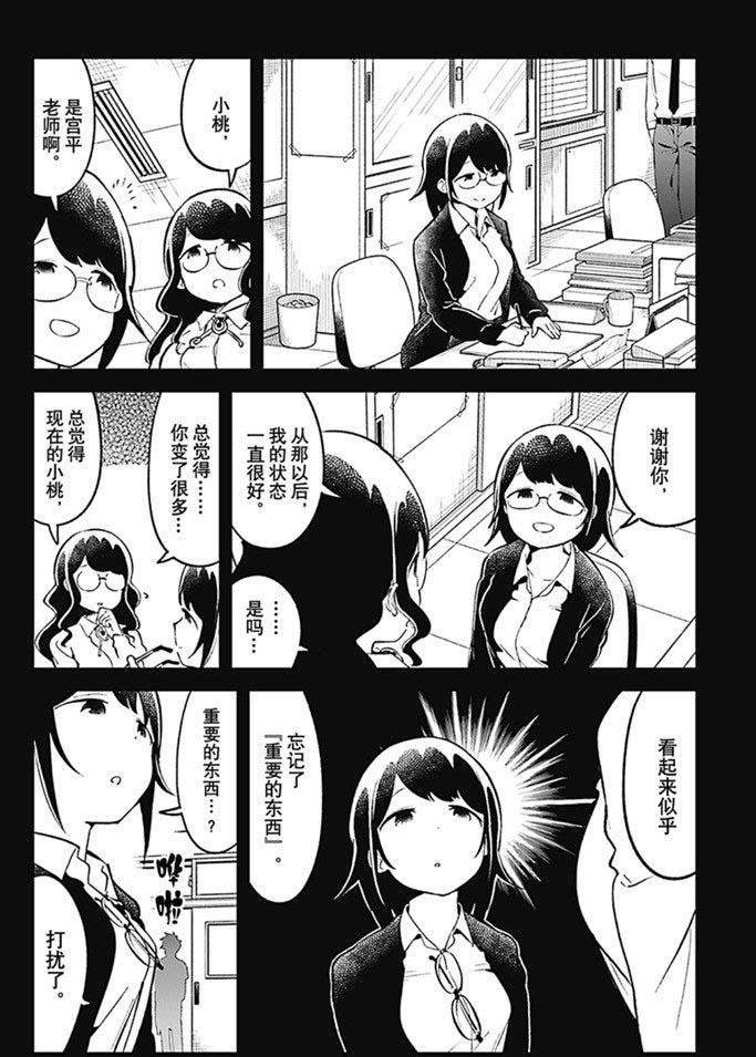 《测不准的阿波连同学》漫画最新章节第89话 试看版免费下拉式在线观看章节第【12】张图片