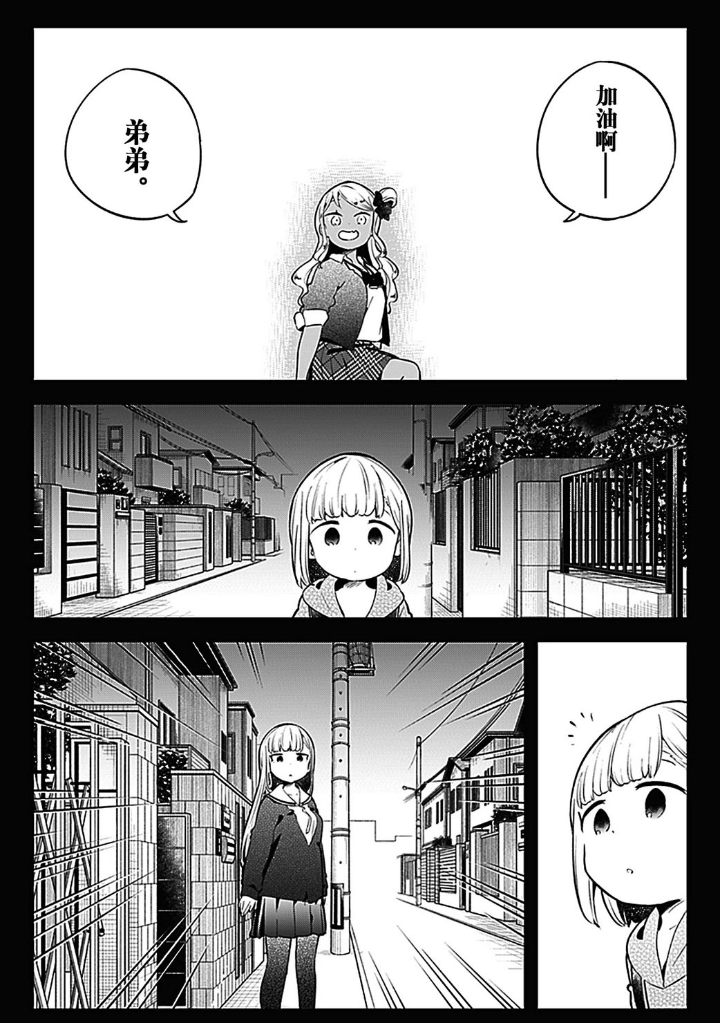 《测不准的阿波连同学》漫画最新章节第107话 试看版免费下拉式在线观看章节第【8】张图片