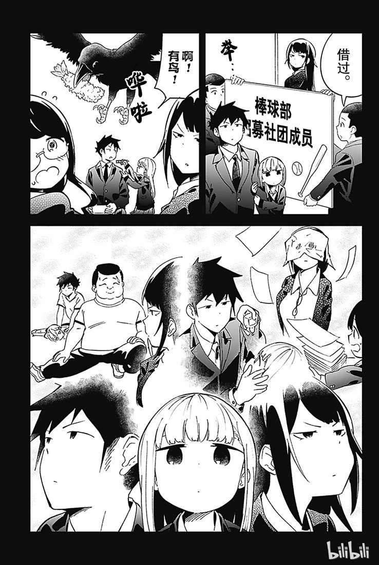 《测不准的阿波连同学》漫画最新章节第70话免费下拉式在线观看章节第【13】张图片