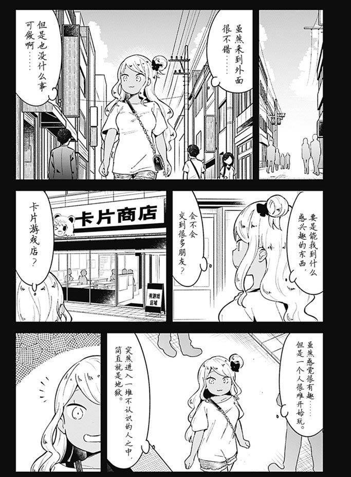 《测不准的阿波连同学》漫画最新章节第91话 试看版免费下拉式在线观看章节第【2】张图片