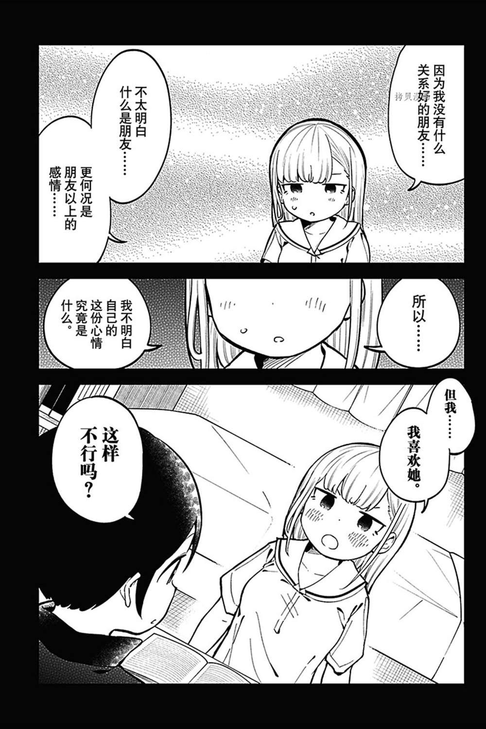 《测不准的阿波连同学》漫画最新章节第144话 试看版免费下拉式在线观看章节第【13】张图片