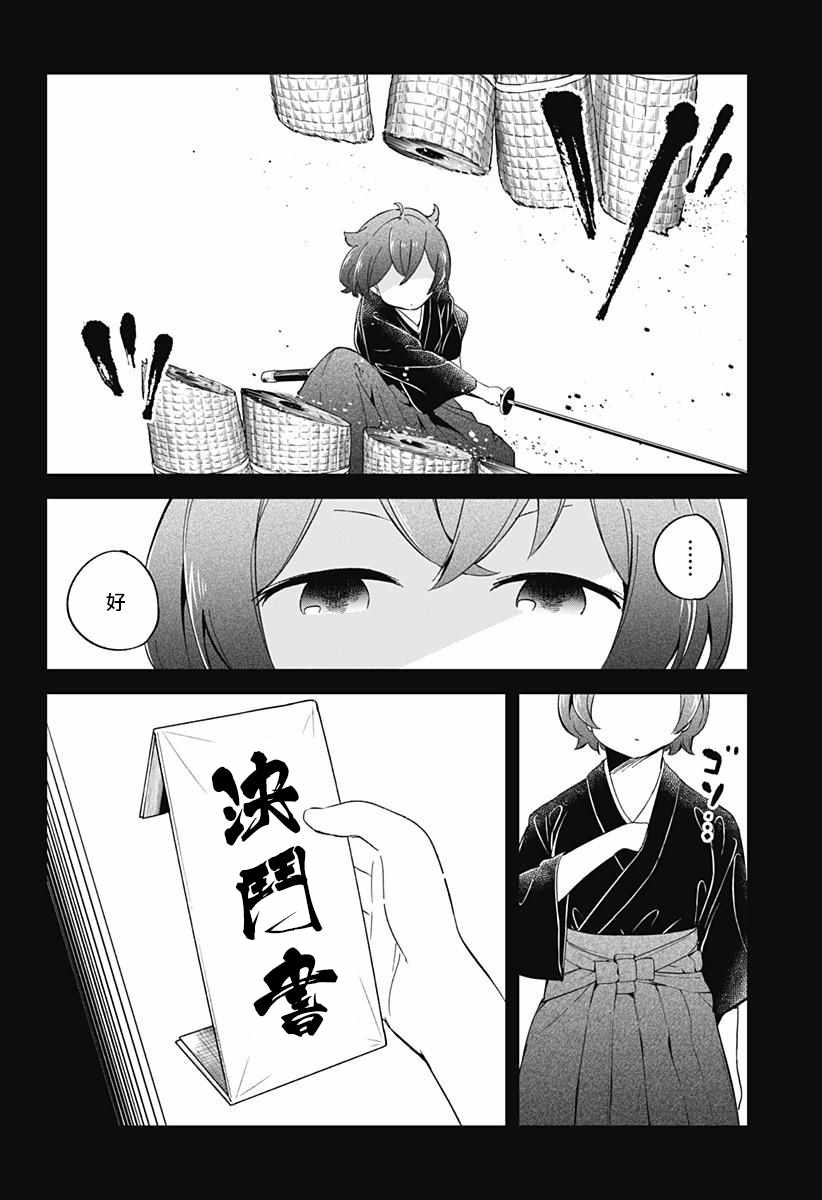 《测不准的阿波连同学》漫画最新章节第63话免费下拉式在线观看章节第【2】张图片