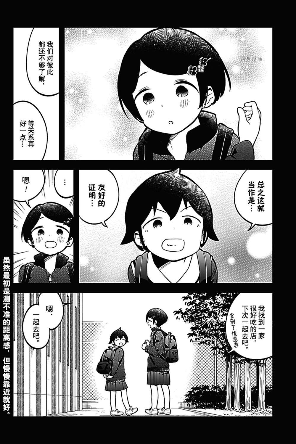 《测不准的阿波连同学》漫画最新章节第134话 试看版免费下拉式在线观看章节第【16】张图片