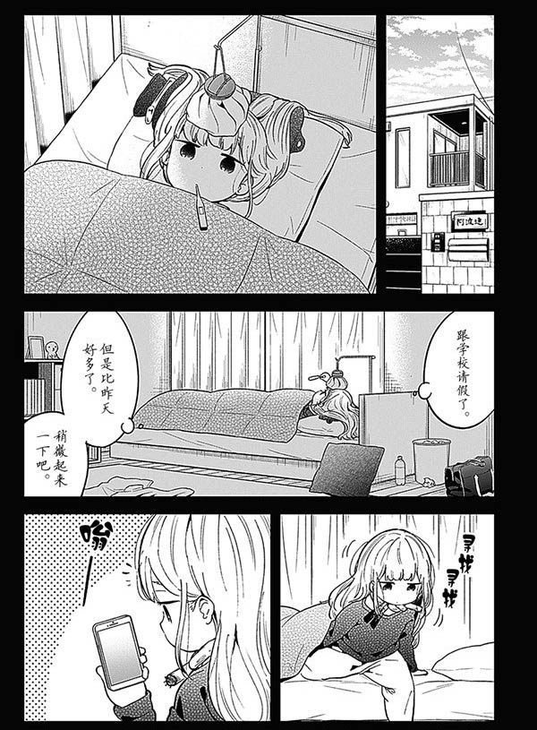 《测不准的阿波连同学》漫画最新章节第84话 试看版免费下拉式在线观看章节第【2】张图片