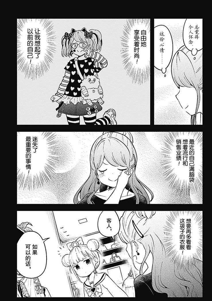 《测不准的阿波连同学》漫画最新章节第74话 试看版免费下拉式在线观看章节第【7】张图片