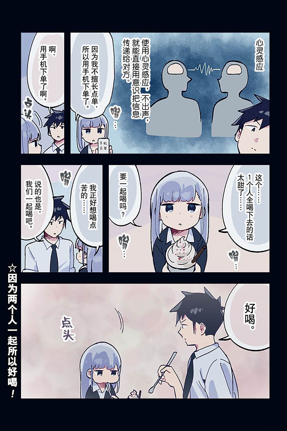 《测不准的阿波连同学》漫画最新章节特别篇16 试看版免费下拉式在线观看章节第【3】张图片