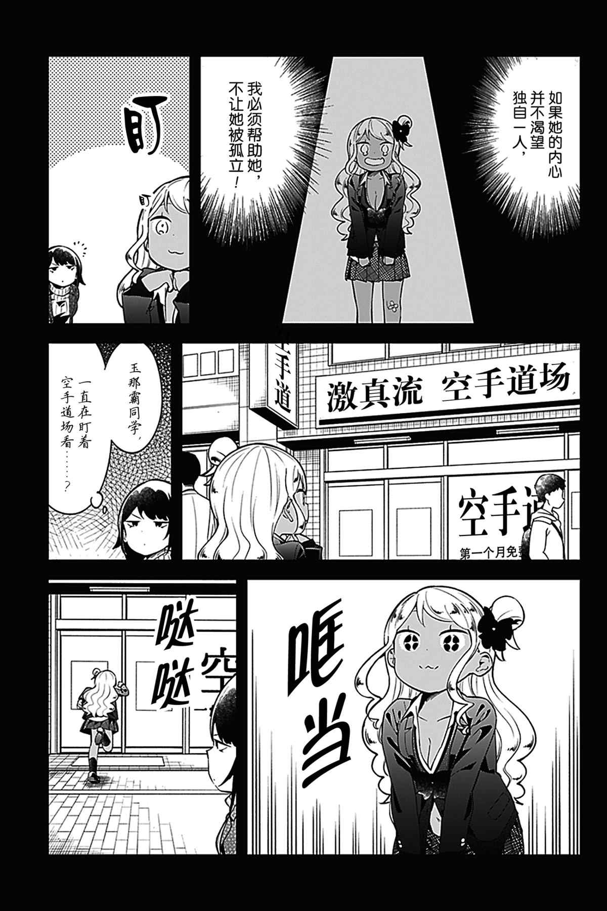 《测不准的阿波连同学》漫画最新章节第123话 试看版免费下拉式在线观看章节第【11】张图片