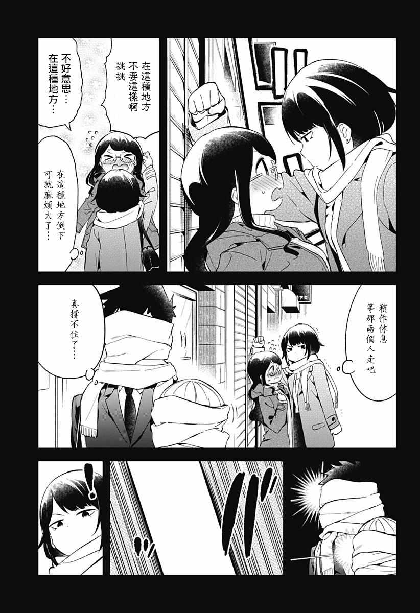 《测不准的阿波连同学》漫画最新章节第58话免费下拉式在线观看章节第【7】张图片