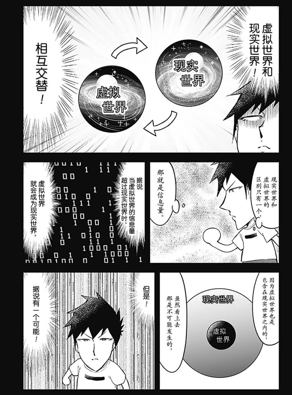 《测不准的阿波连同学》漫画最新章节第90话 试看版免费下拉式在线观看章节第【11】张图片