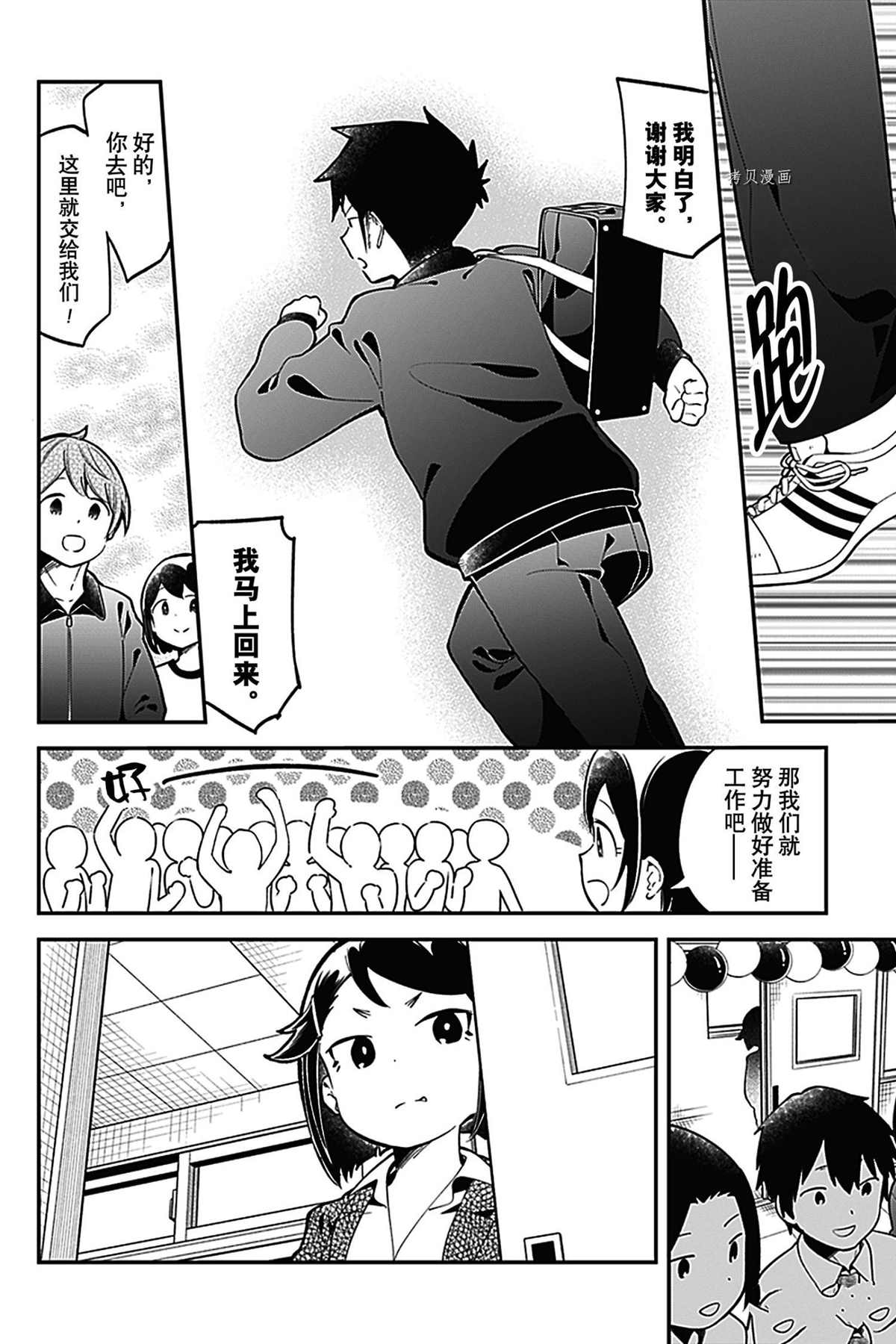 《测不准的阿波连同学》漫画最新章节第137话 试看版免费下拉式在线观看章节第【6】张图片