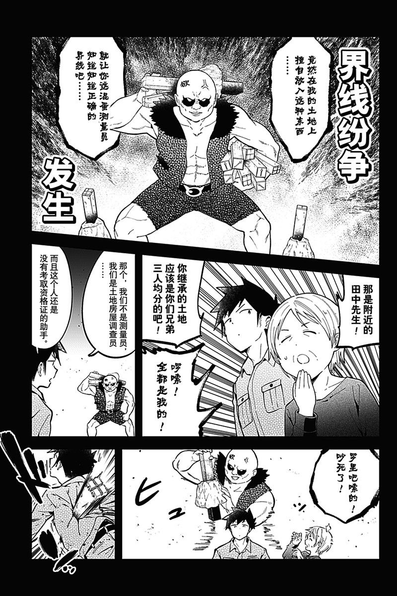 《测不准的阿波连同学》漫画最新章节第164话 试看版免费下拉式在线观看章节第【5】张图片