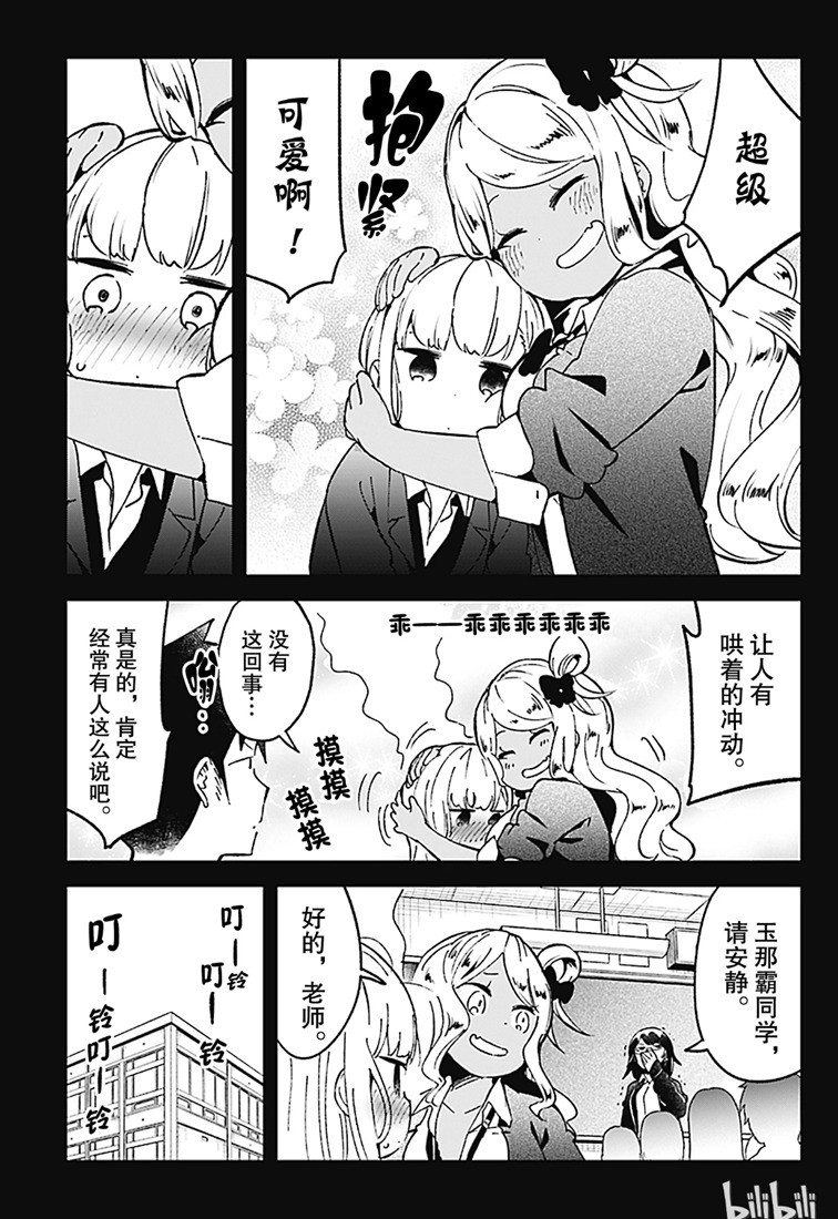 《测不准的阿波连同学》漫画最新章节第71话免费下拉式在线观看章节第【5】张图片