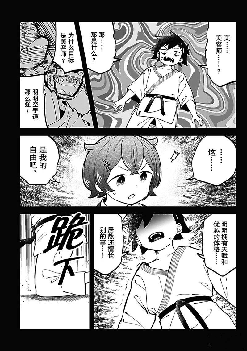 《测不准的阿波连同学》漫画最新章节第147话免费下拉式在线观看章节第【11】张图片