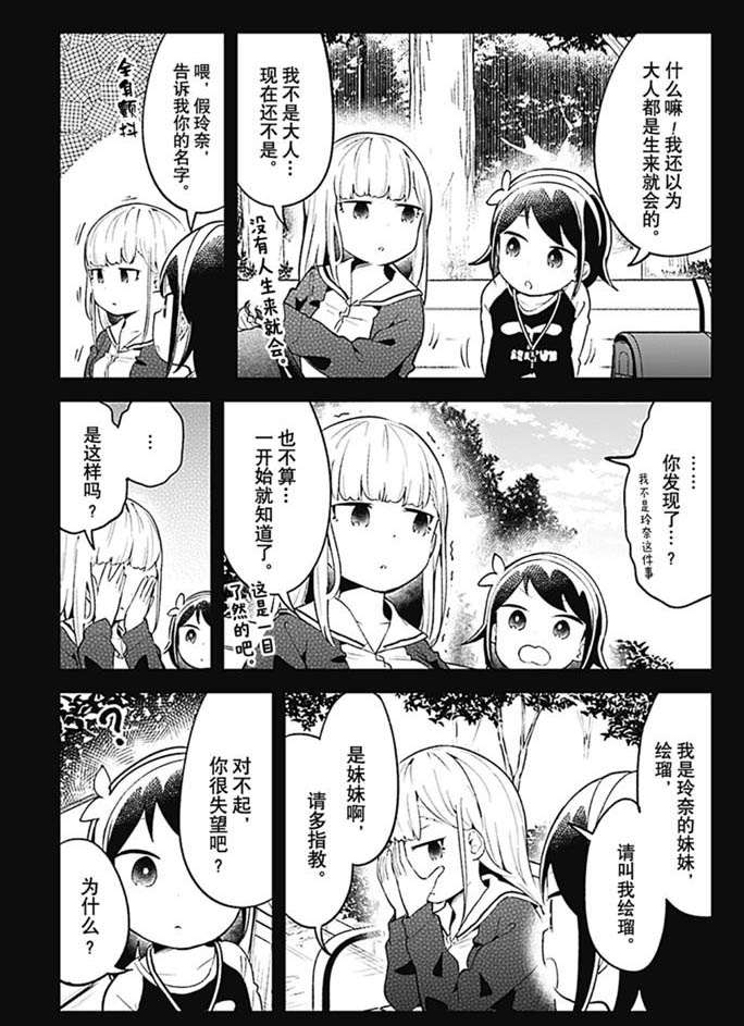 《测不准的阿波连同学》漫画最新章节第102话 试看版免费下拉式在线观看章节第【13】张图片