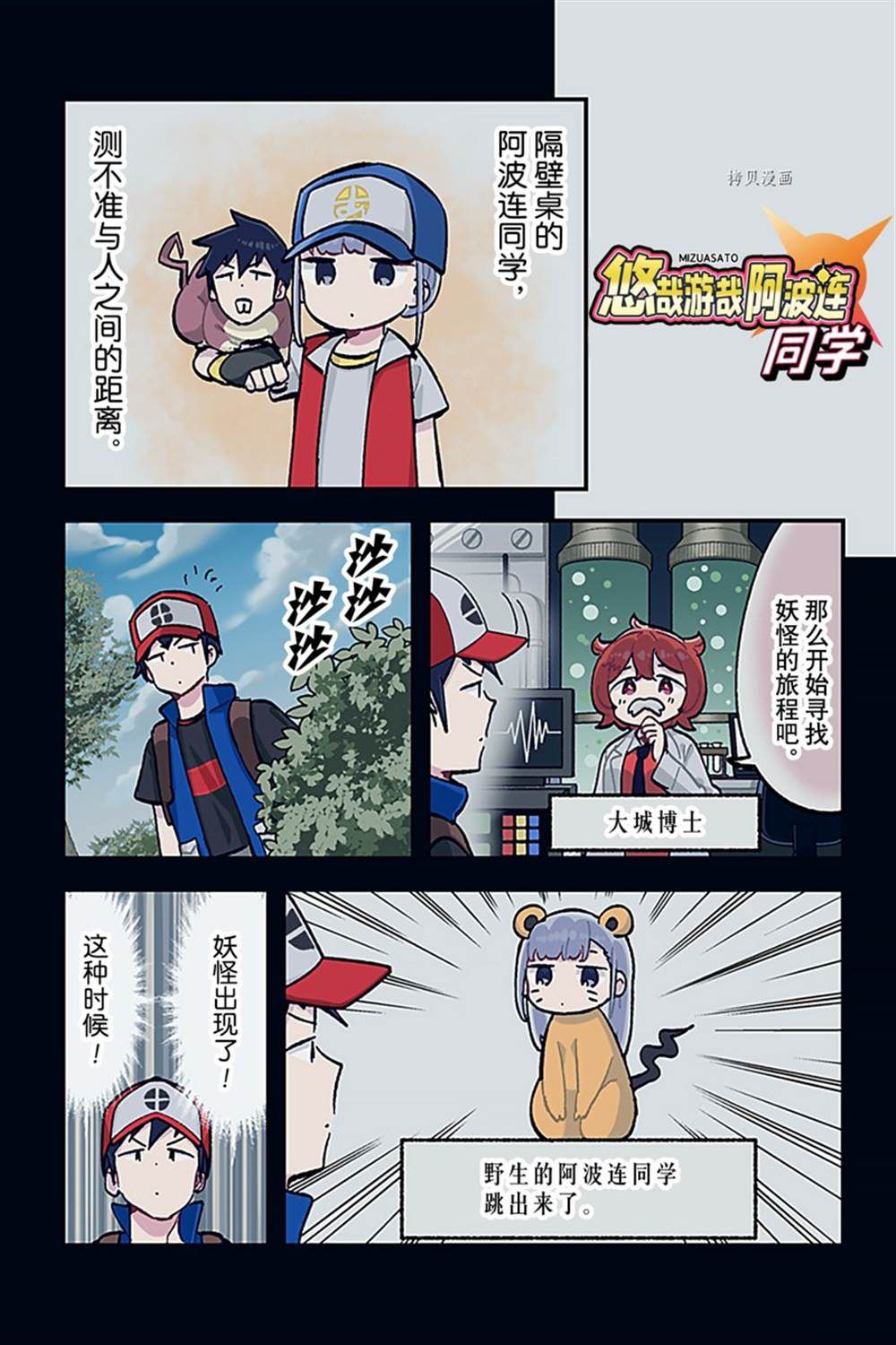 《测不准的阿波连同学》漫画最新章节特别篇30免费下拉式在线观看章节第【1】张图片