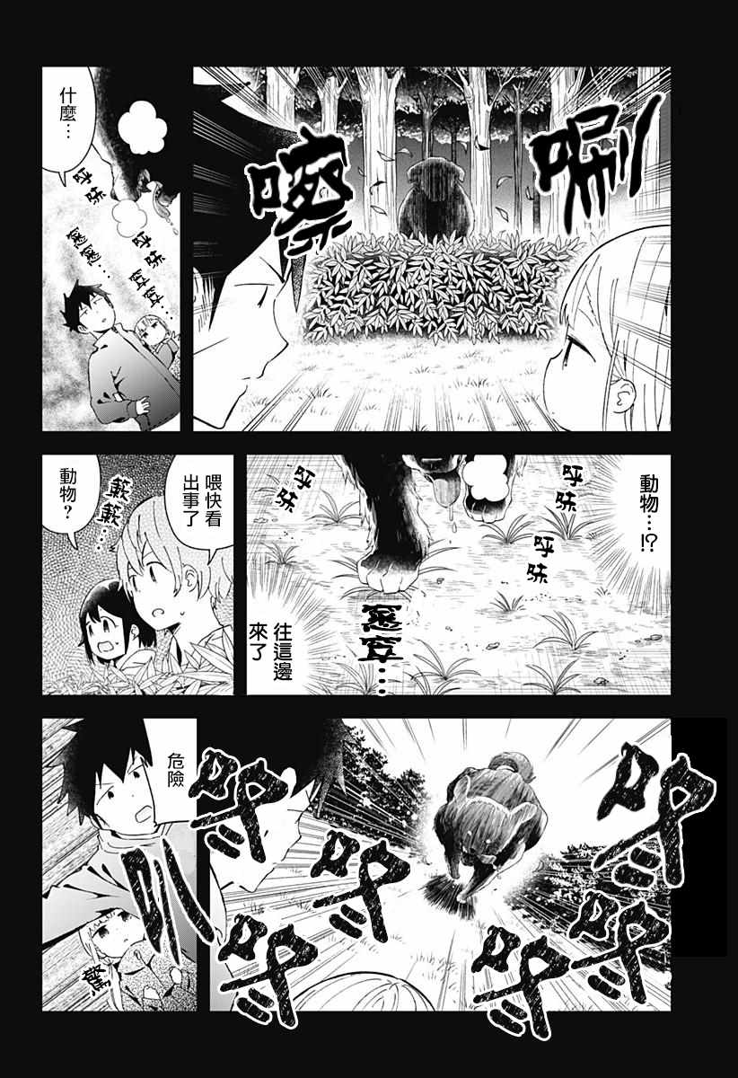 《测不准的阿波连同学》漫画最新章节第54话免费下拉式在线观看章节第【4】张图片