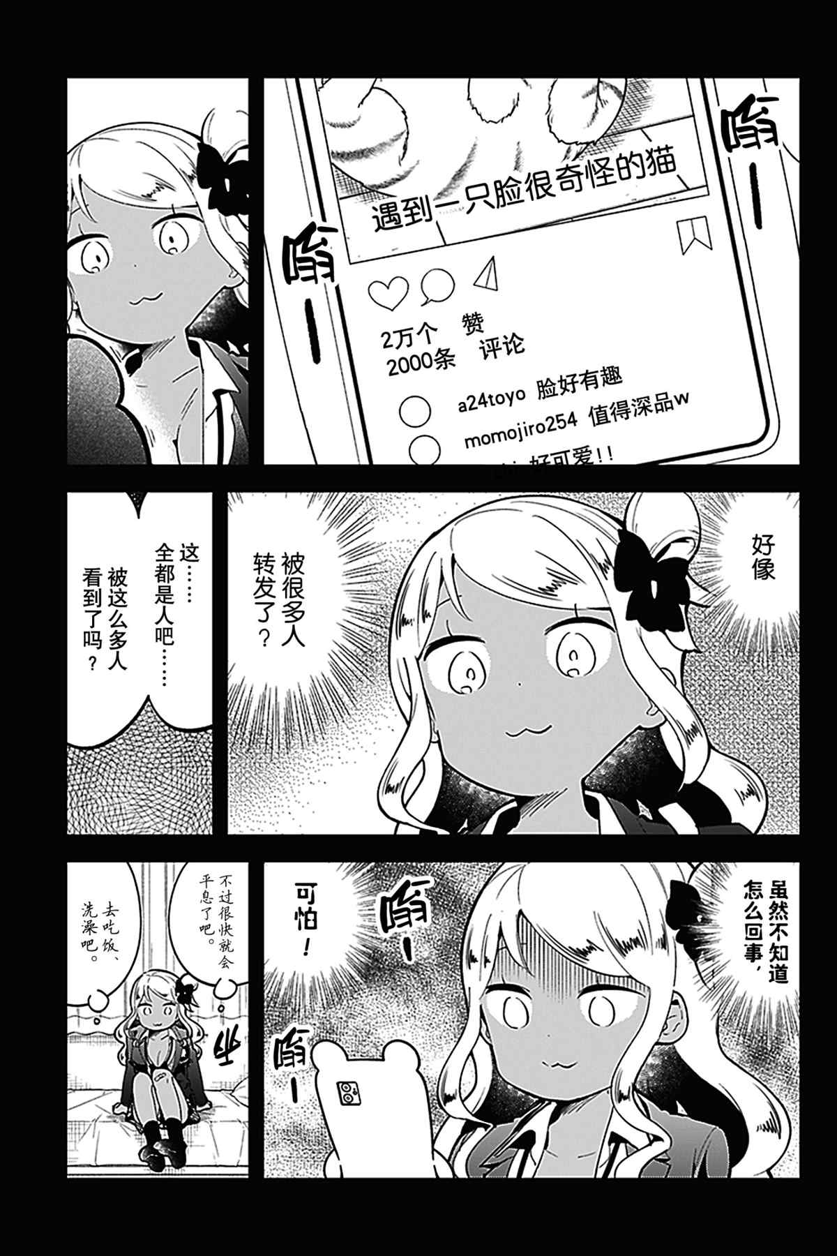 《测不准的阿波连同学》漫画最新章节第120话 试看版免费下拉式在线观看章节第【3】张图片