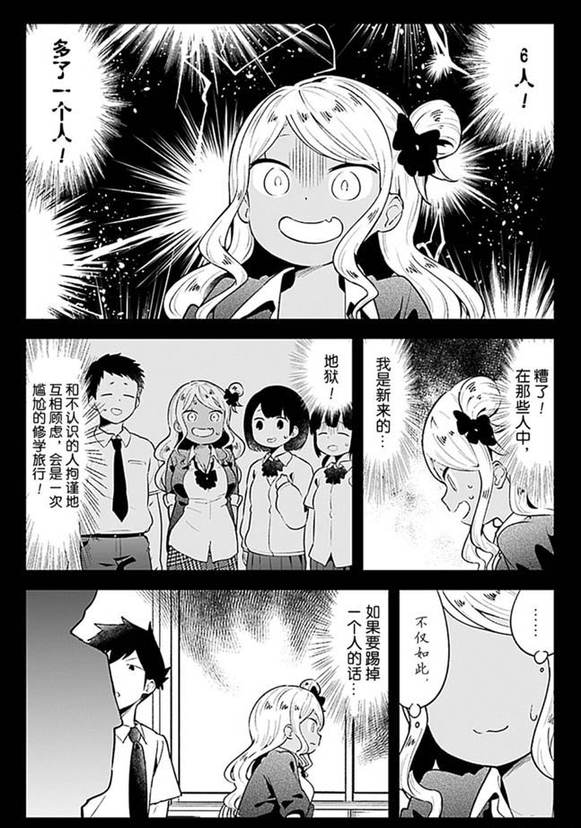 《测不准的阿波连同学》漫画最新章节第96话 试看版免费下拉式在线观看章节第【5】张图片