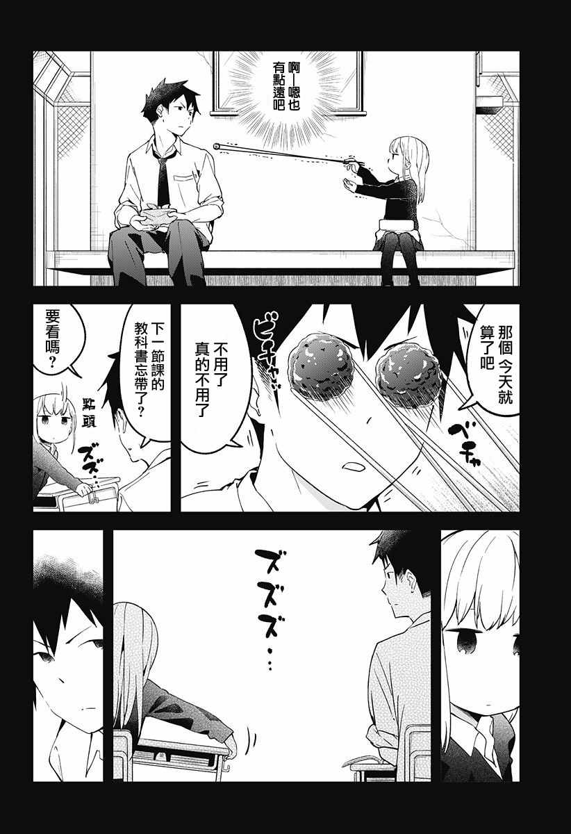 《测不准的阿波连同学》漫画最新章节第7话免费下拉式在线观看章节第【8】张图片