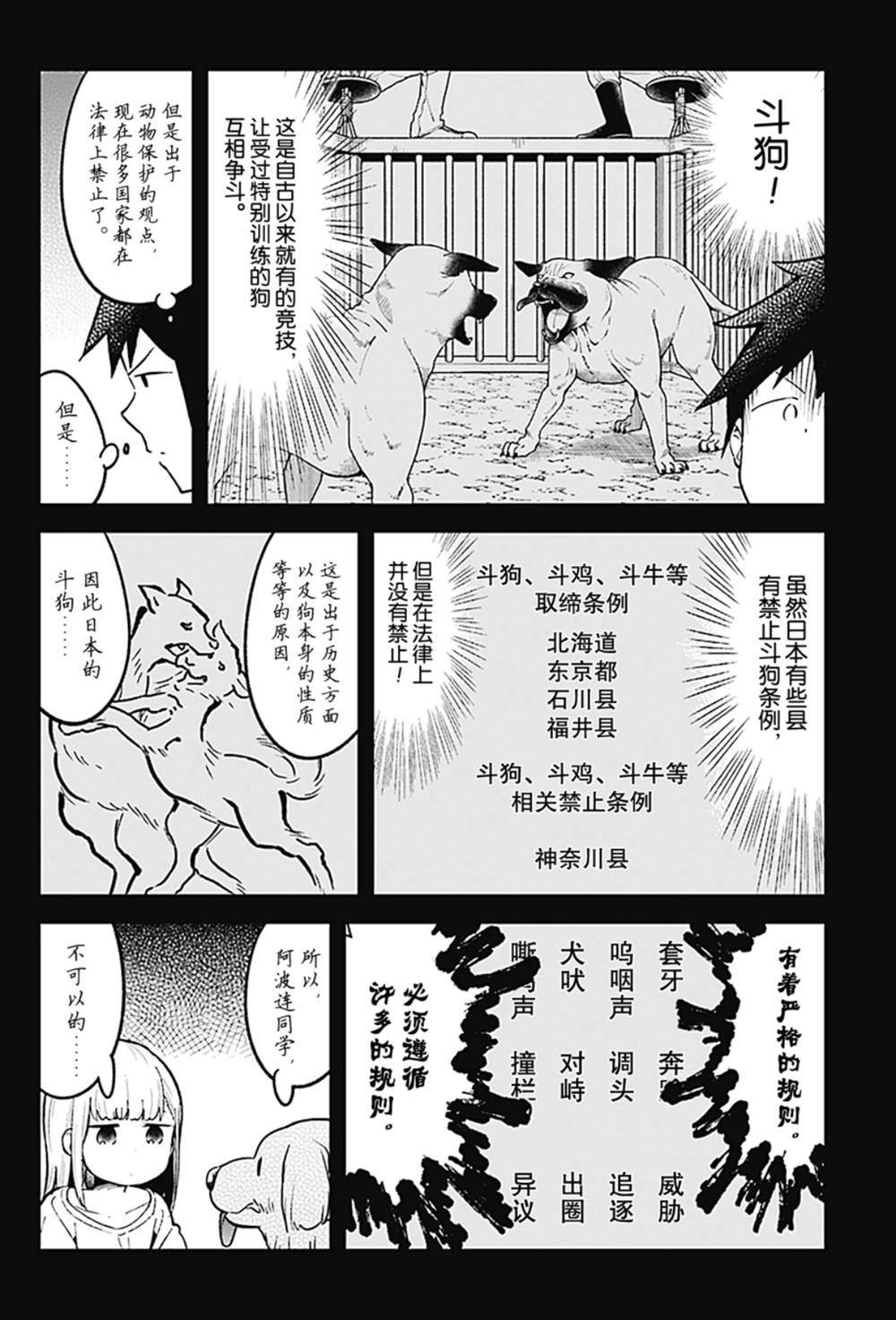 《测不准的阿波连同学》漫画最新章节第79话 试看版免费下拉式在线观看章节第【2】张图片