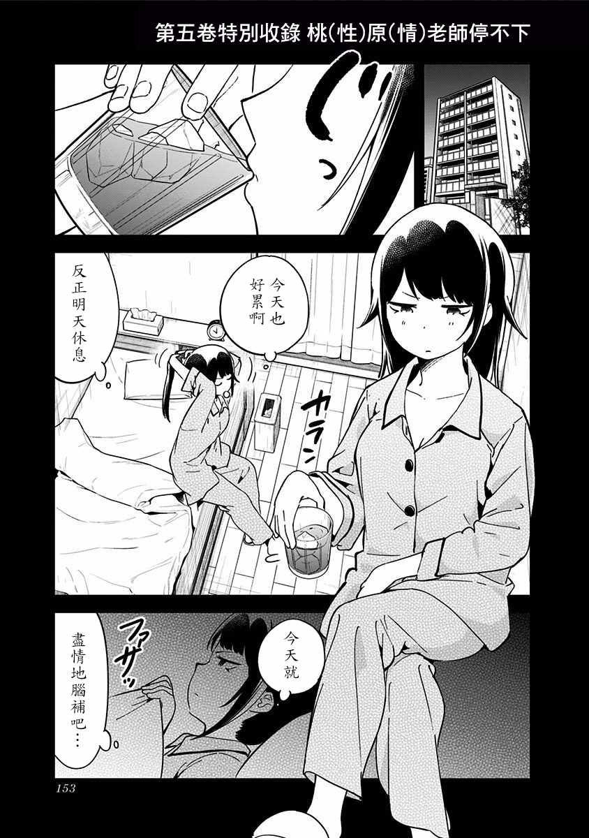 《测不准的阿波连同学》漫画最新章节第5卷免费下拉式在线观看章节第【6】张图片