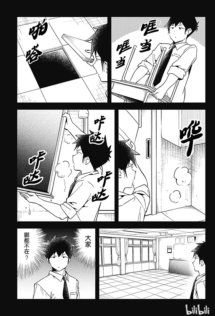 《测不准的阿波连同学》漫画最新章节第68话免费下拉式在线观看章节第【7】张图片