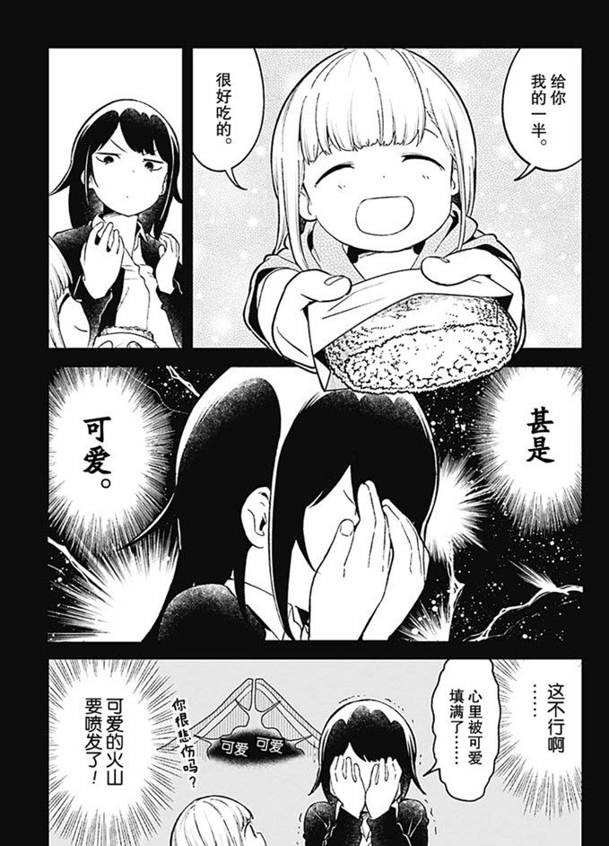 《测不准的阿波连同学》漫画最新章节第81话 试看版免费下拉式在线观看章节第【11】张图片