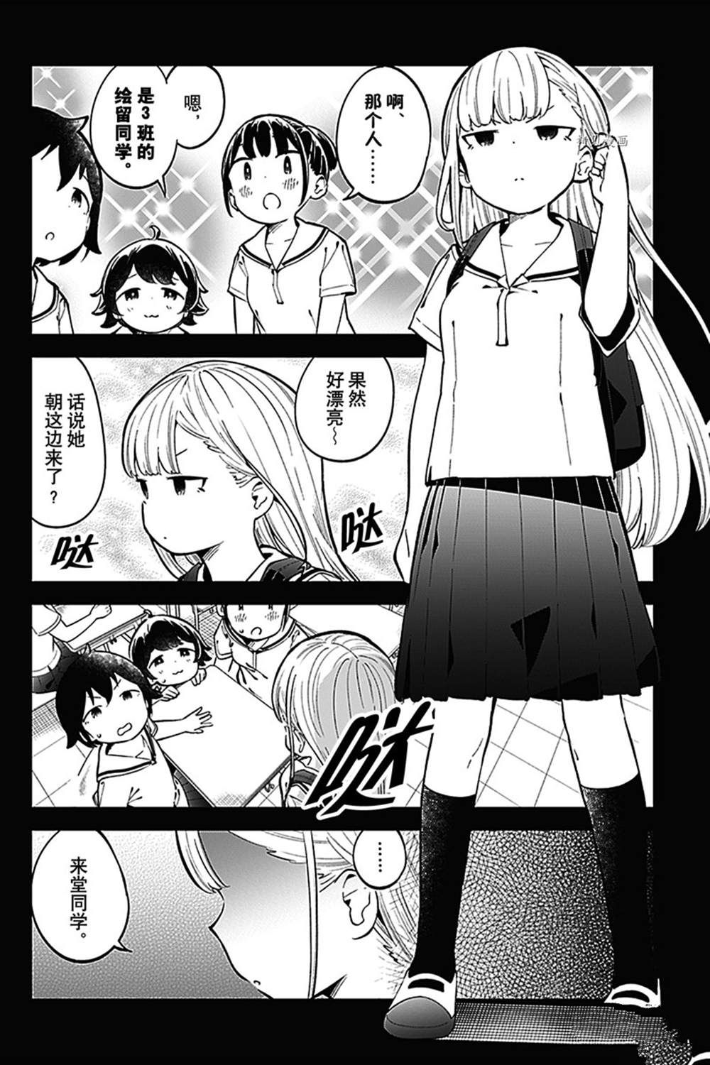 《测不准的阿波连同学》漫画最新章节第144话 试看版免费下拉式在线观看章节第【2】张图片