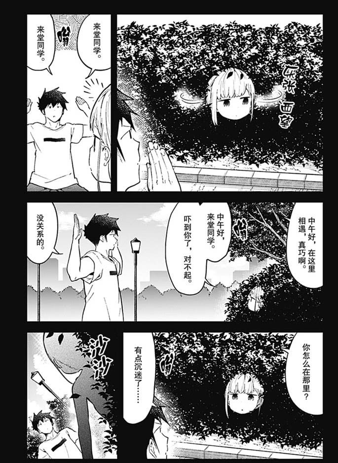 《测不准的阿波连同学》漫画最新章节第88话 试看版免费下拉式在线观看章节第【3】张图片