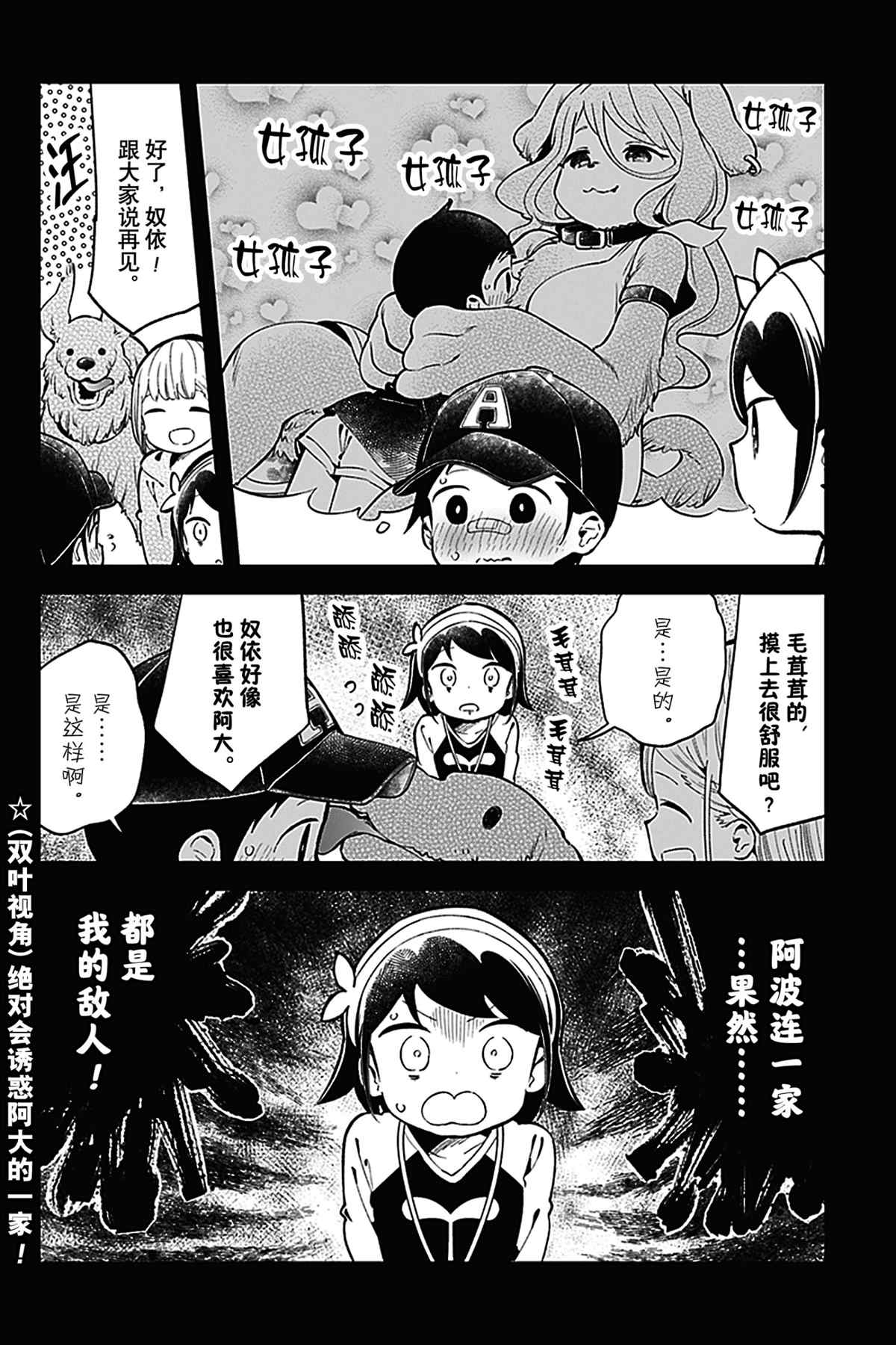 《测不准的阿波连同学》漫画最新章节第131话 试看版免费下拉式在线观看章节第【16】张图片