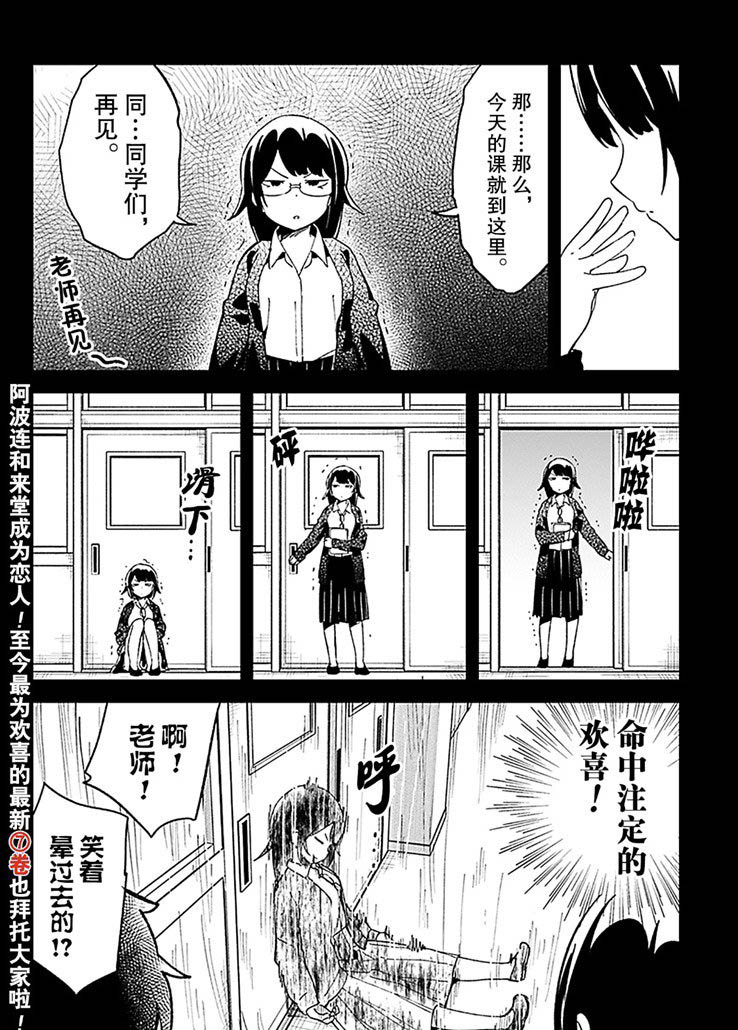 《测不准的阿波连同学》漫画最新章节第70话 试看版免费下拉式在线观看章节第【16】张图片