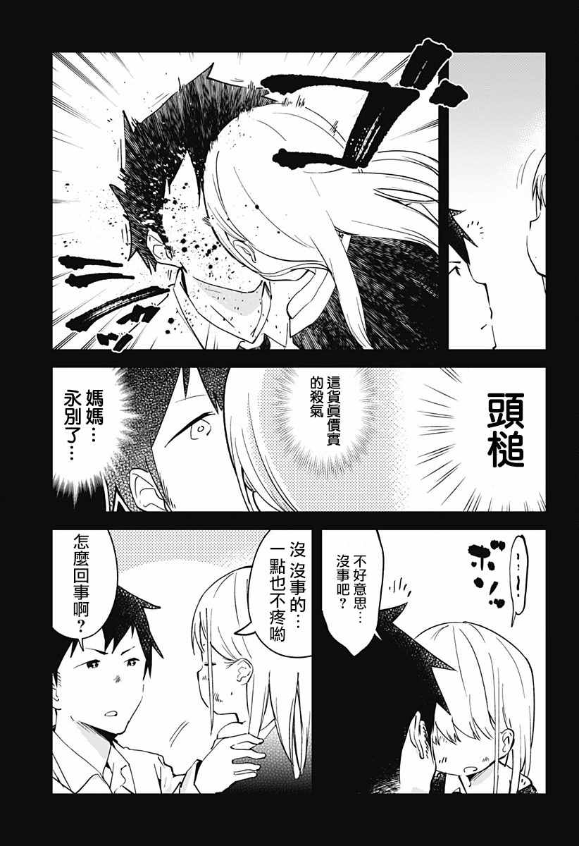 《测不准的阿波连同学》漫画最新章节第5话免费下拉式在线观看章节第【3】张图片