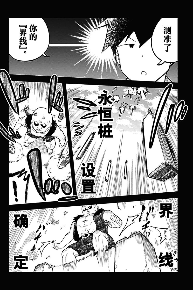 《测不准的阿波连同学》漫画最新章节第164话 试看版免费下拉式在线观看章节第【8】张图片