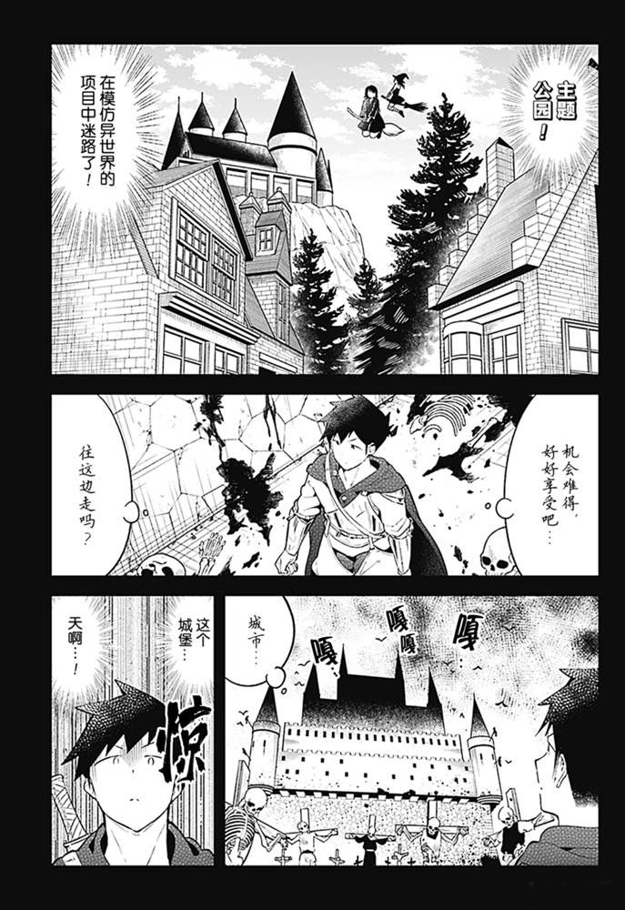 《测不准的阿波连同学》漫画最新章节第104话 试看版免费下拉式在线观看章节第【5】张图片