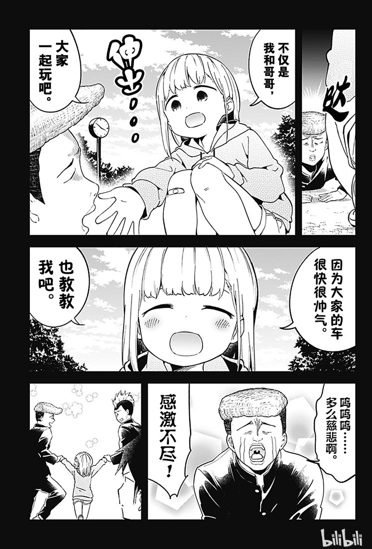 《测不准的阿波连同学》漫画最新章节第69话免费下拉式在线观看章节第【13】张图片