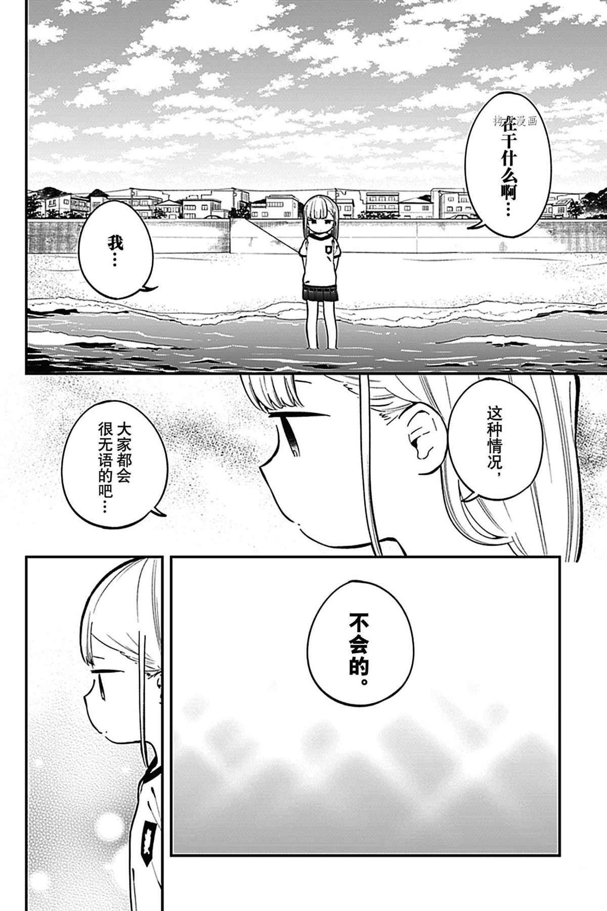 《测不准的阿波连同学》漫画最新章节第137话 试看版免费下拉式在线观看章节第【10】张图片