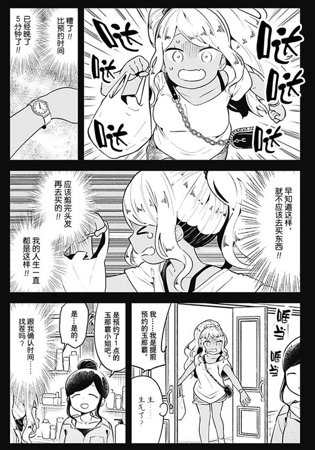 《测不准的阿波连同学》漫画最新章节第95话 试看版免费下拉式在线观看章节第【3】张图片