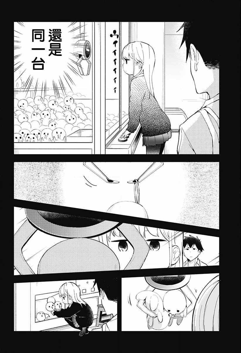 《测不准的阿波连同学》漫画最新章节第3话免费下拉式在线观看章节第【8】张图片