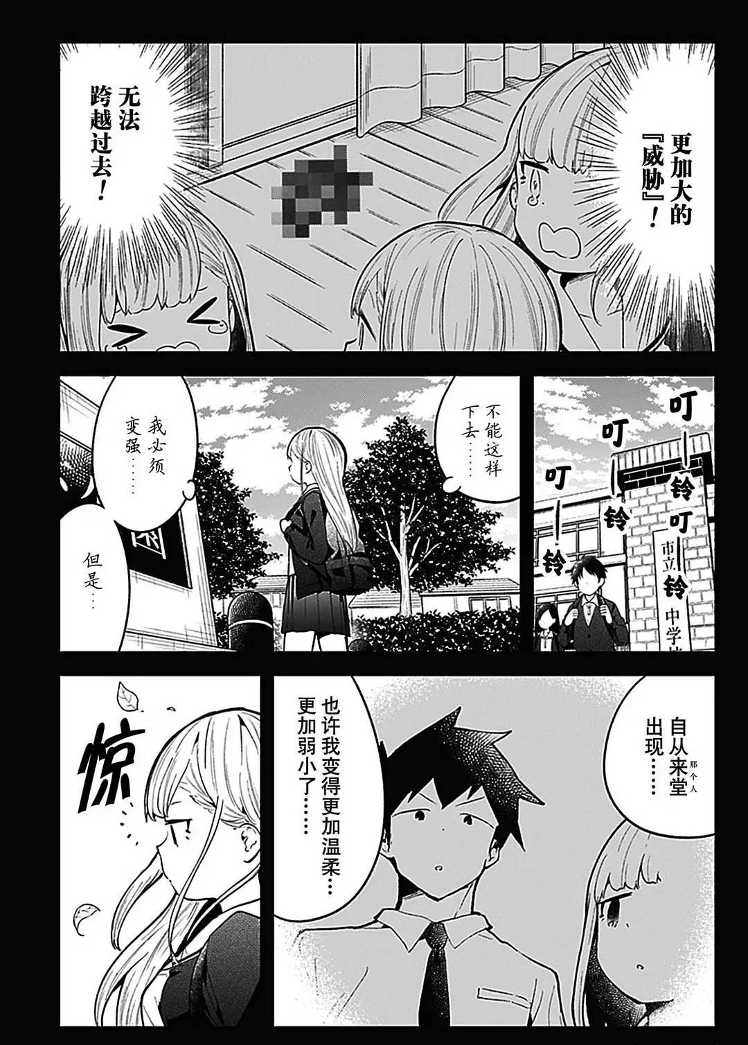 《测不准的阿波连同学》漫画最新章节第109话 试看版免费下拉式在线观看章节第【3】张图片