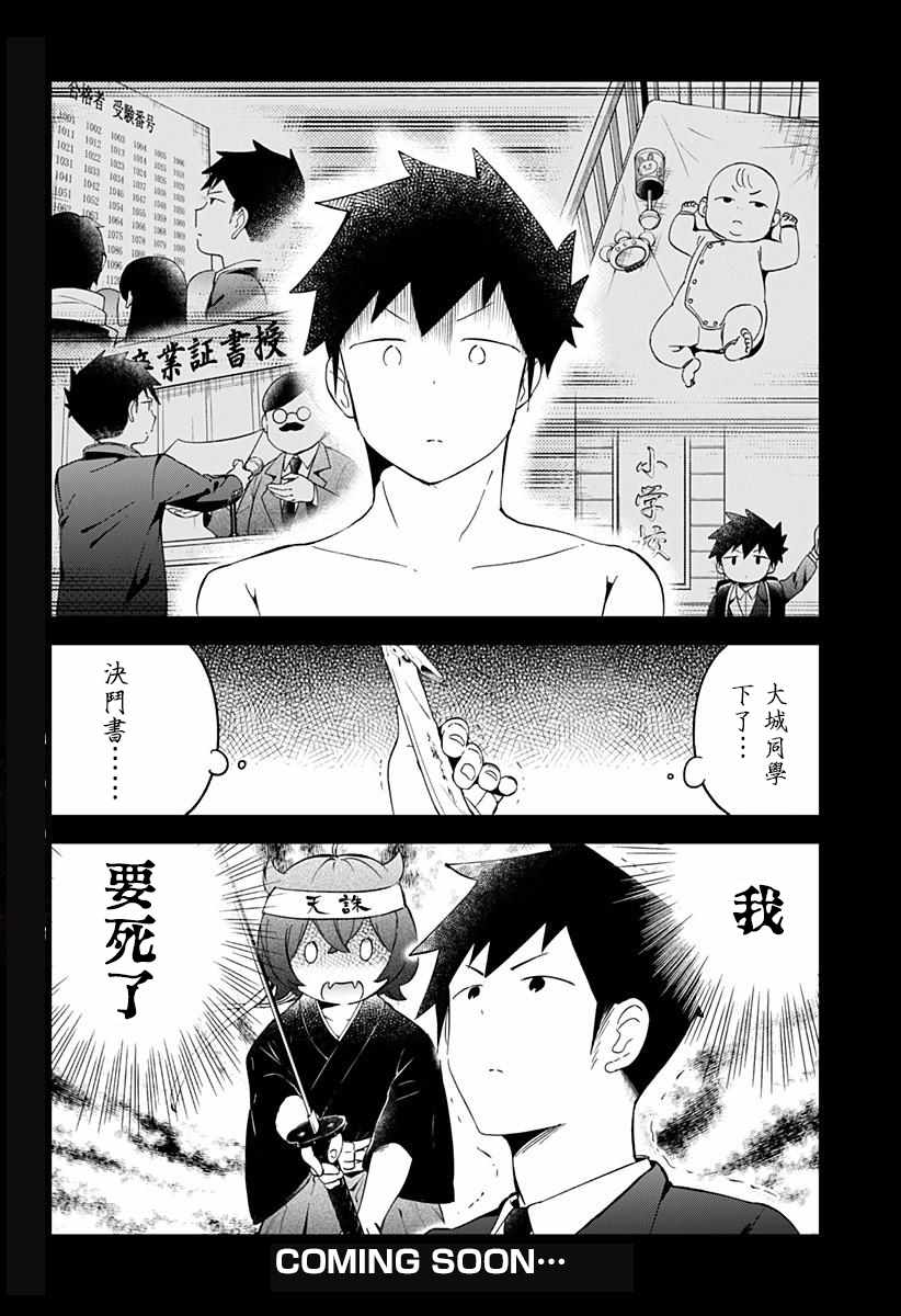 《测不准的阿波连同学》漫画最新章节第63话免费下拉式在线观看章节第【12】张图片