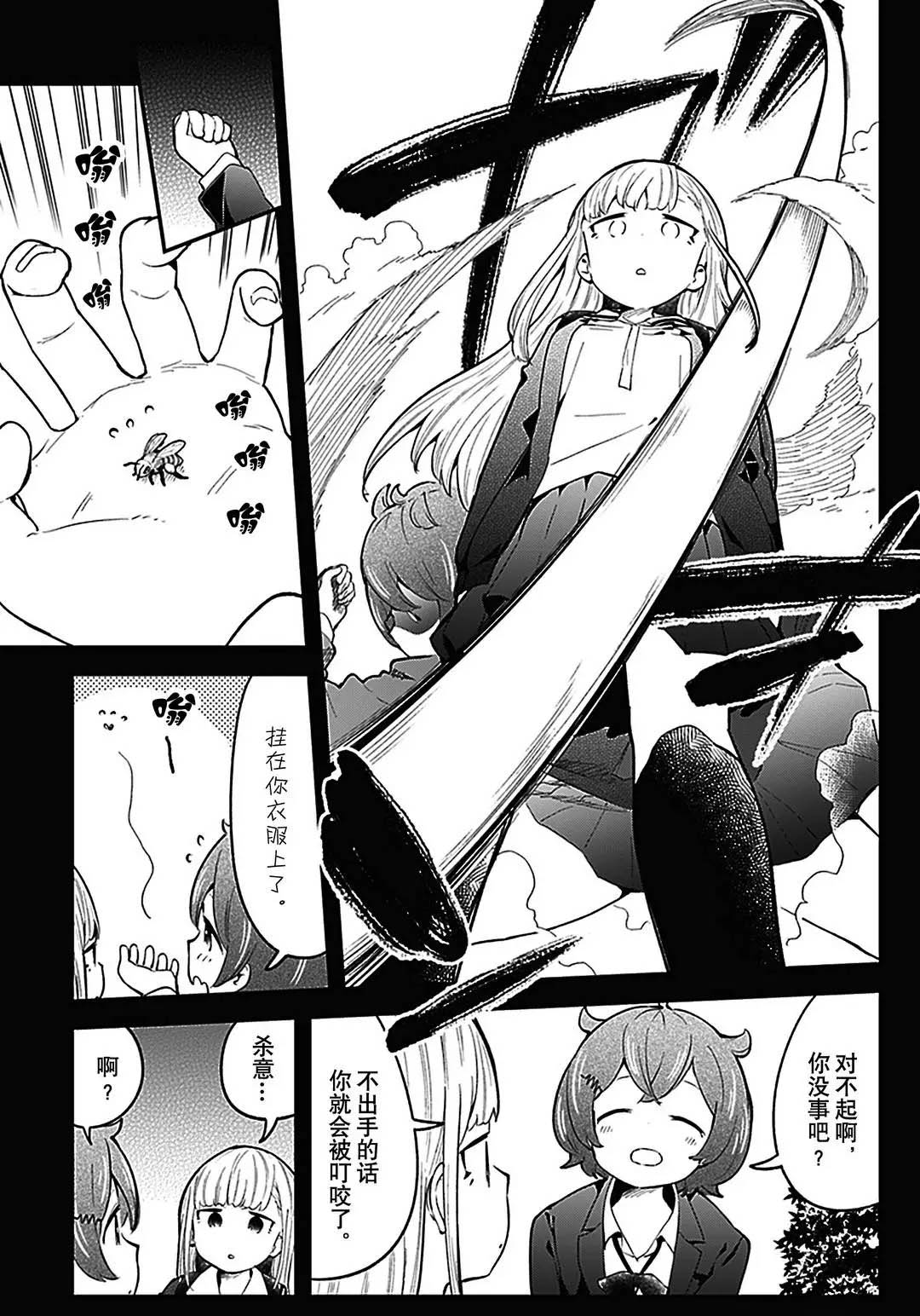 《测不准的阿波连同学》漫画最新章节第109话 试看版免费下拉式在线观看章节第【5】张图片