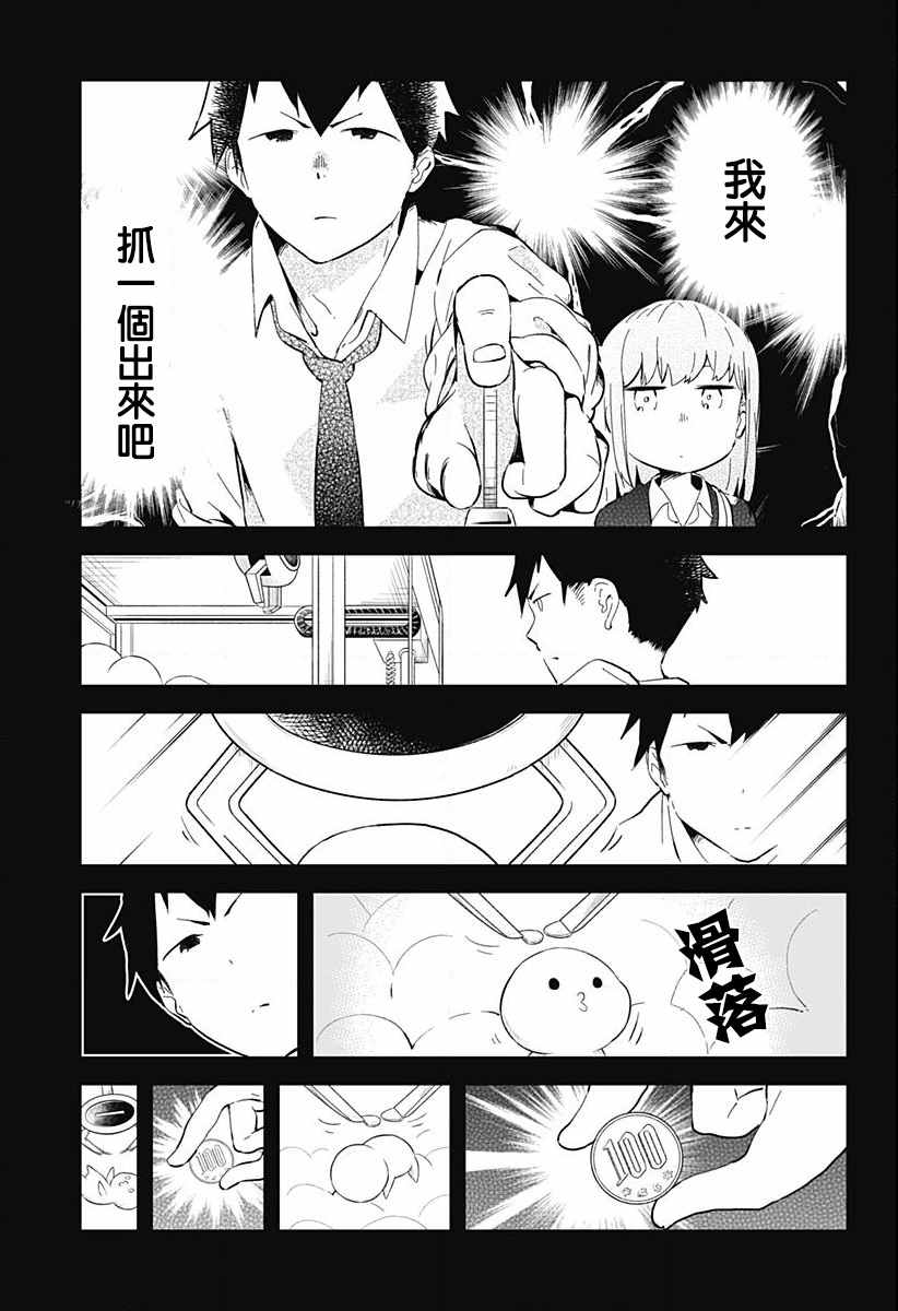 《测不准的阿波连同学》漫画最新章节第3话免费下拉式在线观看章节第【3】张图片